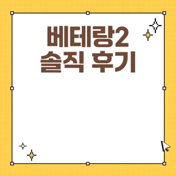 베테랑2 출연진과 빌런 평가: 애매한 캐릭터의 진실