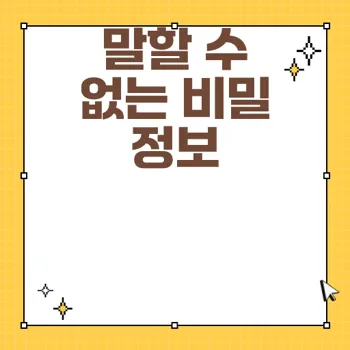 영화 말할 수 없는 비밀 개봉일과 등장인물 핵심 정보 정리